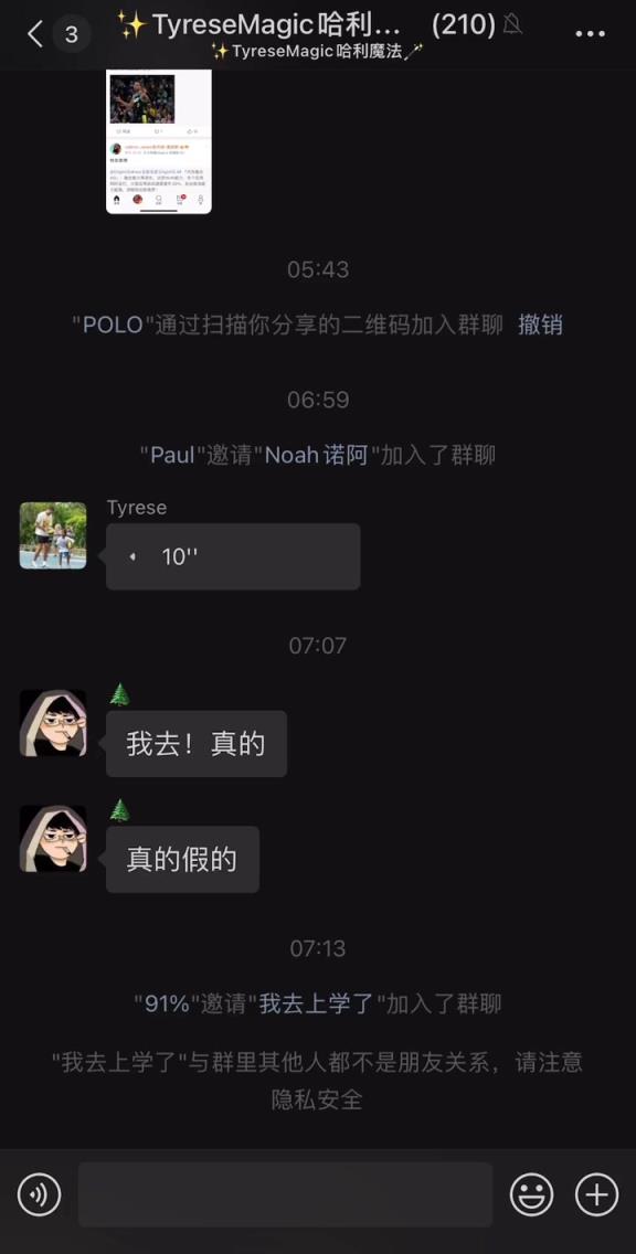 朋友圈最會(huì)打球的男人！哈利伯頓在微信群向中國球迷問好
