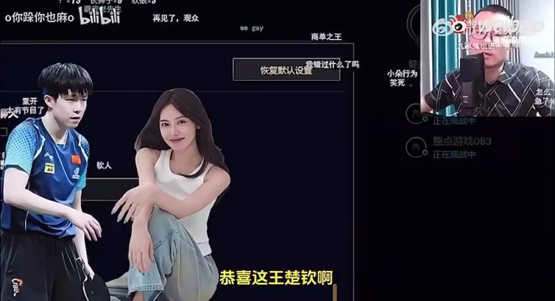 王楚欽美娜傳緋聞？徐靜雨評價：恭喜王楚欽！百年好合，早生貴子